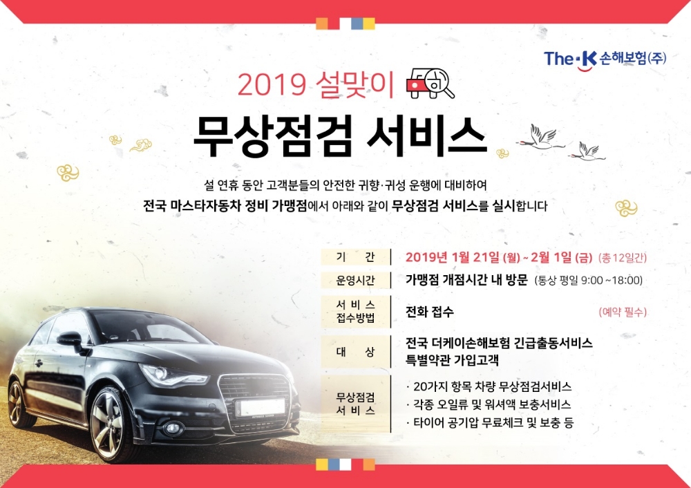 △사진=더케이손해보험