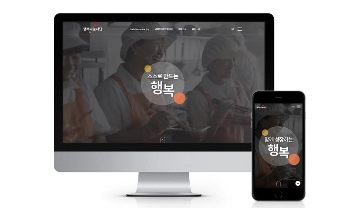 SK행복나눔재단 홈페이지.