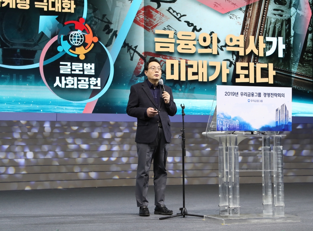 손태승 우리금융그룹 회장이 지난 26일 일산 킨텍스에서 임직원들에게 2019년 경영전략을 발표하고 있다./사진=우리금융그룹