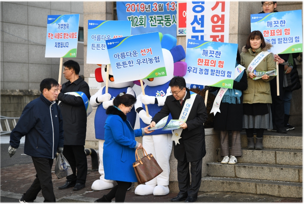 경기농협, 전국동시조합장선거 앞두고 공명선거 캠페인 실시