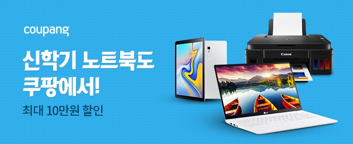 쿠팡, 컴퓨터 전문카테고리 사양별 검색기능 추가