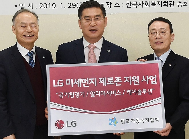 신정찬 한국아동복지협회장(왼쪽), 이방수 (주)LG 부사장(가운데)이 'LG 미세먼지 제로존 지원사업'을 위한 협약식을 가지고 기념촬영을 하고 있다. (사진=LG)