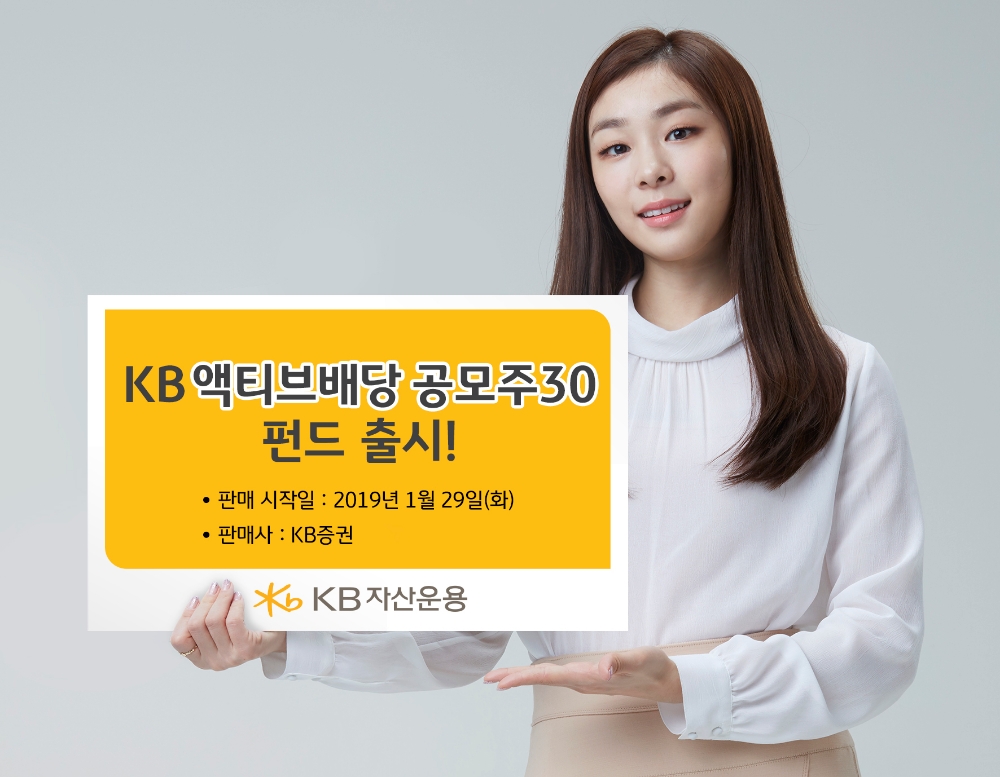 자료=KB자산운용