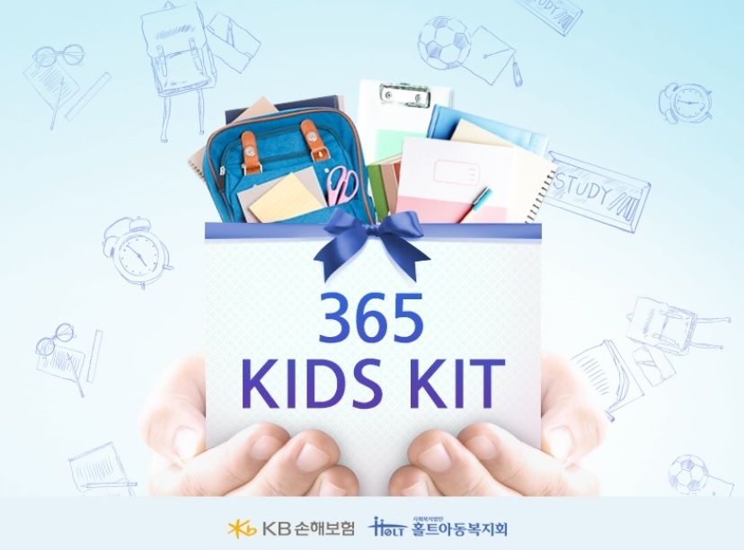 △사진=홀트아동복지회