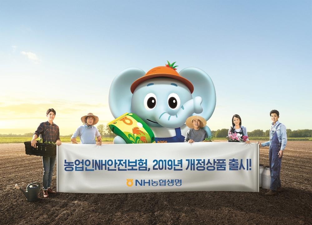 △사진=NH농협생명