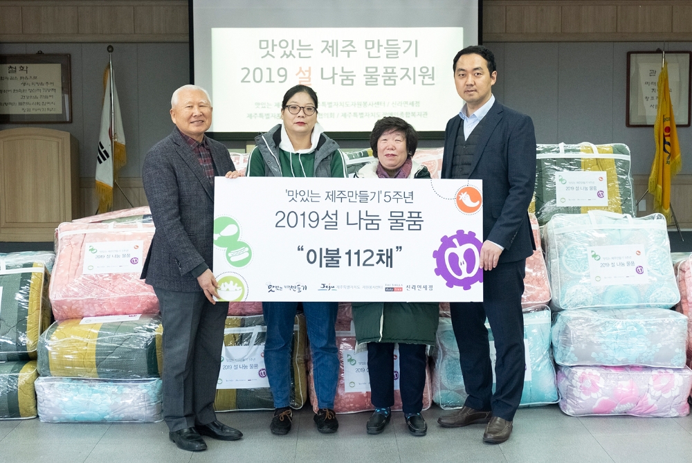 (왼쪽부터) 제주도 자원봉사센터 이유근 센터장, '맛있는 제주만들기' 5호점 박미영 사장,'맛있는 제주만들기' 4&7호점 박미희 사장, 호텔신라 김광희 제주지역 사원대표. /사진제공=호텔신라