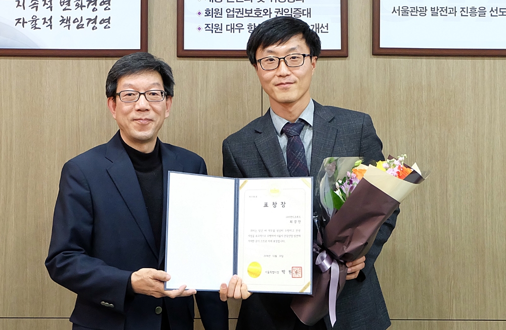 지난 22일 종로구 서울시관광협회 사무실에서 열린 표창 수여식에서 최경민 이랜드크루즈 대표(오른쪽)와 박정록 서울시관광협회 부회장이 기념사진을 촬영하는 모습. /사진제공=이랜드