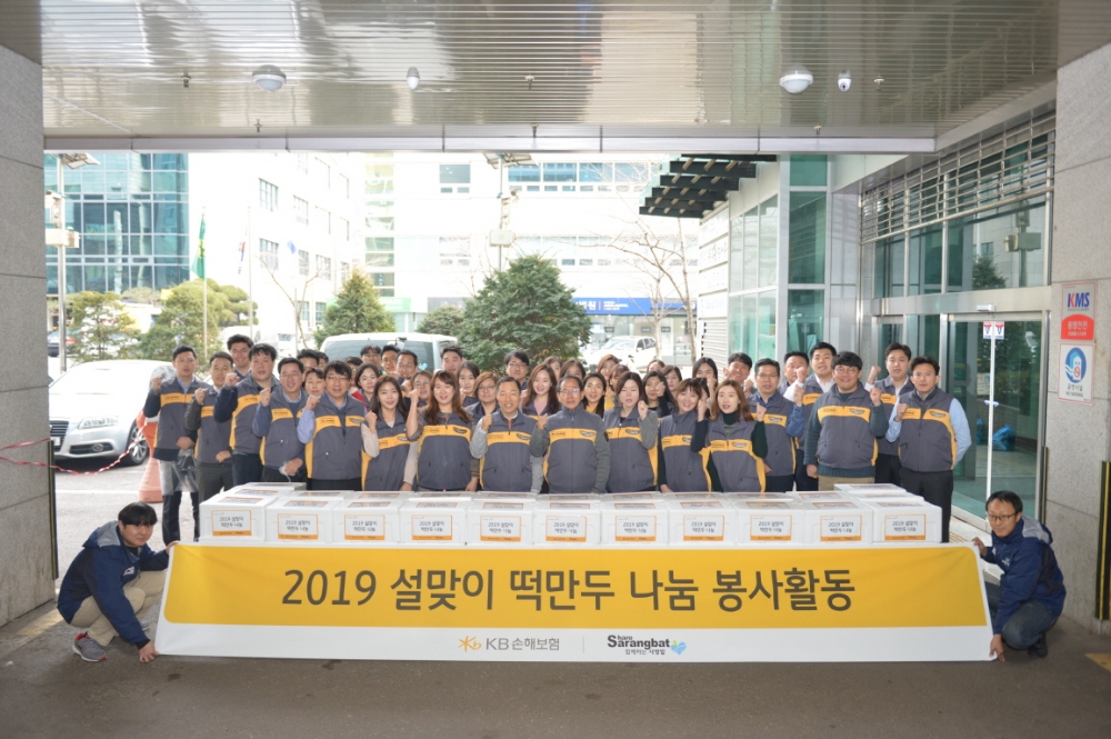 △사진=KB손해보험
