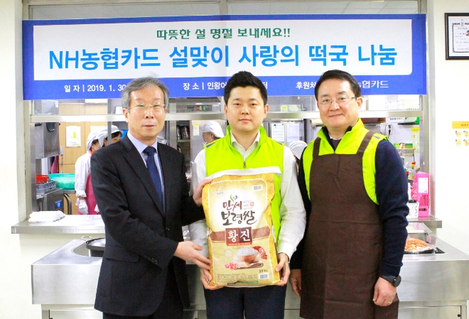 30일 인왕어르신복지센터에서 진행된 설맞이 떡국 나눔 행사에서 이인기 NH농협카드 사장(왼쪽에서 세번째), 심성구 인왕어르신복지센터장(왼쪽에서 첫번째)이 기념사진을 촬영하고 있다. / 사진 = NH농협카드