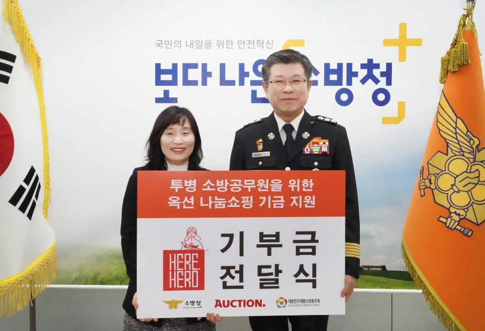 옥션이 지난 12월 100원 나눔 이벤트를 진행하고 모인 기부금을 장기 투병 중인 소방관들의 치료비로 지원했다. 왼쪽부터 이베이코리아 원종건 매니저, 대한민국재향소방동우회 김철종 상임고문, 이베이코리아 홍윤희 이사, 소방청 신열우 차장, 최병일 소방정책국장, 대한민국재향소방동우회 한상목 사무총장. /사진제공=이베이코리아