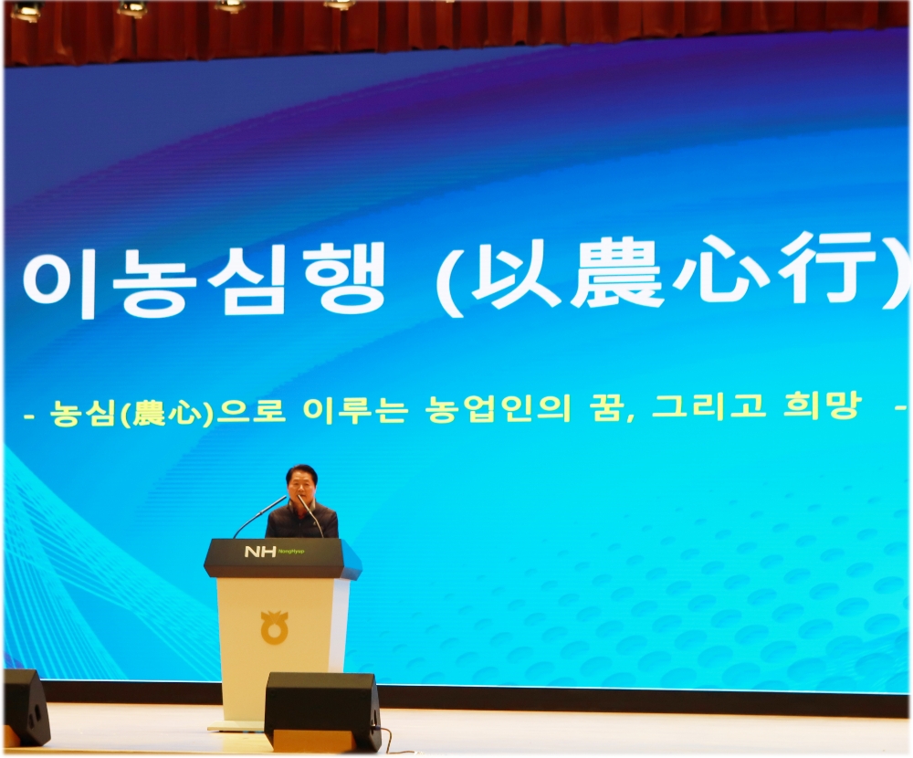 농협중앙회 2월 정례조회 개최