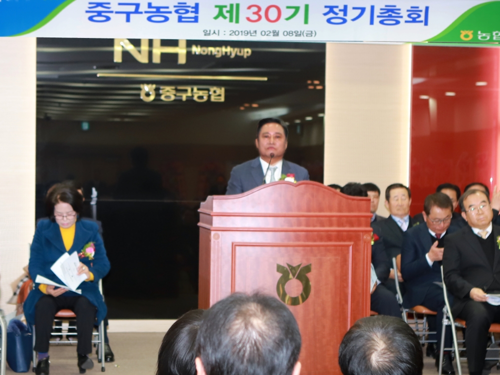 인천 중구농협 제30기 결산총회 개최