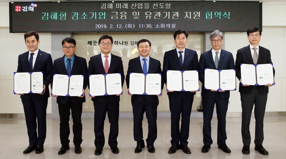 BNK경남은행 최홍영 그룹장(왼쪽 세번째)과 허성곤 시장(왼쪽 네번째)이 도내 기관 대표와 공동으로 ‘김해형 강소기업 육성사업 업무협약’을 체결한 뒤 기념촬영하고 있다./사진=BNK경남은행