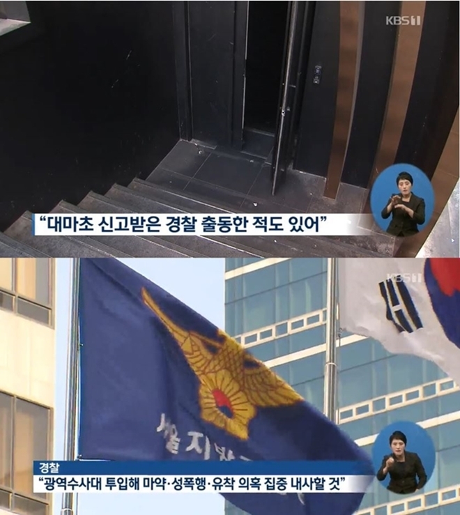 (사진: KBS 뉴스)
