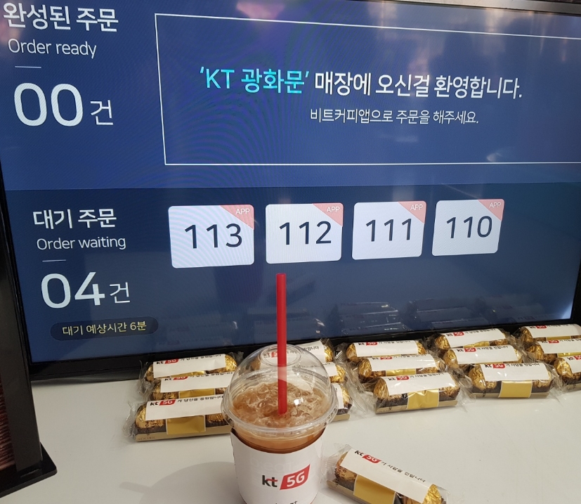 △주문한 아이스 카페라떼와 오늘의 이벤트 상품 초콜릿/사진=오승혁 기자