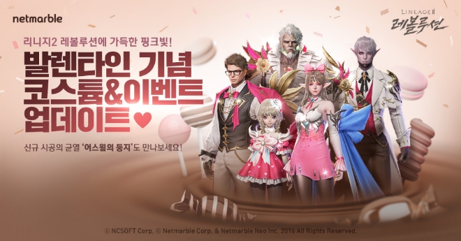 넷마블이 서비스하는 리니지2 레볼루션이 발렌타인 데이를 기념하여 이벤트를 진행한다. (자료=넷마블)