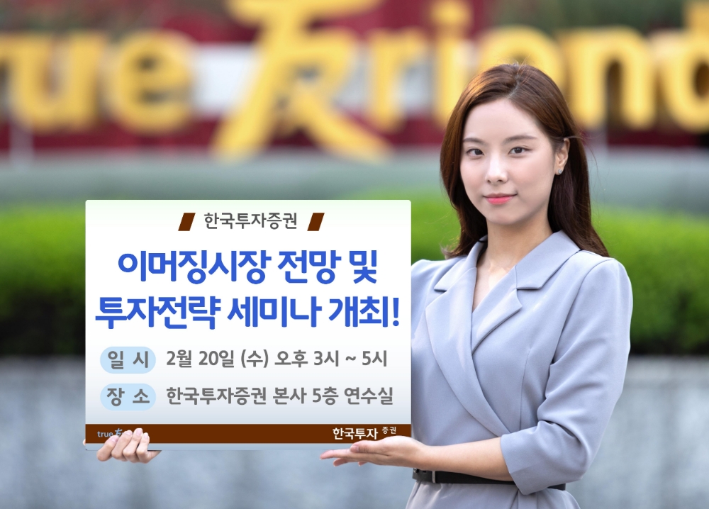 ▲자료=한국투자증권