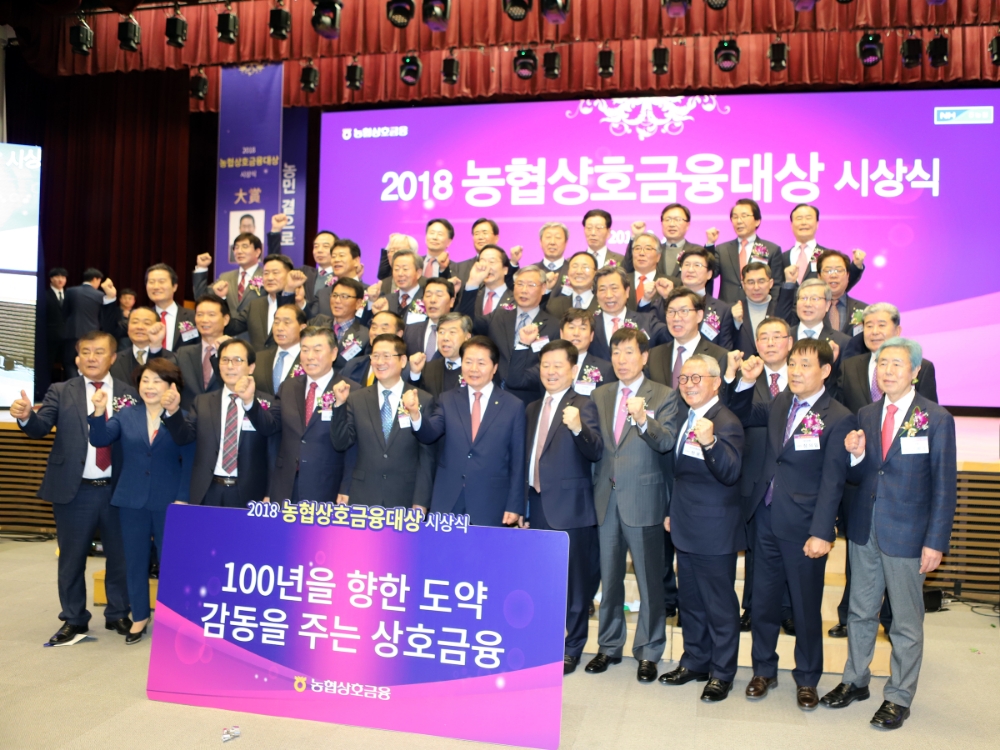 우측에서 다섯째부터 소성모 상호금융 대표, 김병원 농협중앙회장, 태안농협 김세제 조합장.