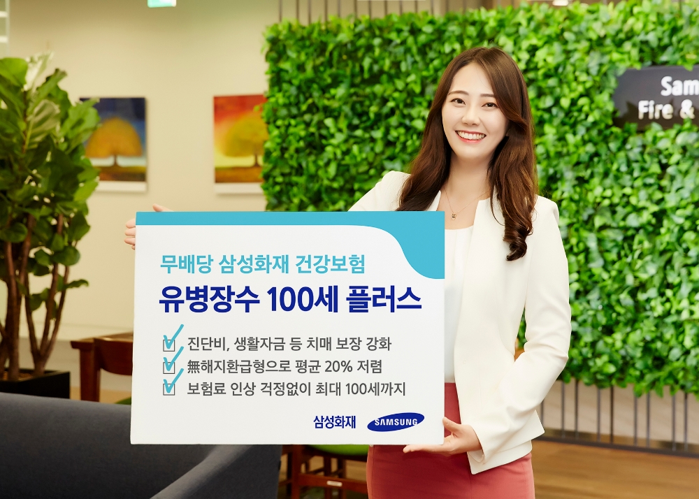 △사진=삼성화재