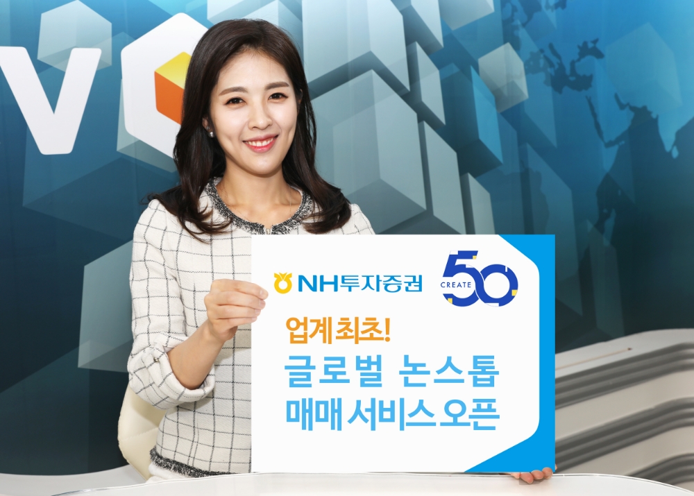 ▲자료=NH투자증권