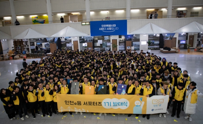 18일 인천e음 서포터즈 1기 발대식 후 관계자들이 사진을 촬영하고 있다. / 사진 = 코나아이