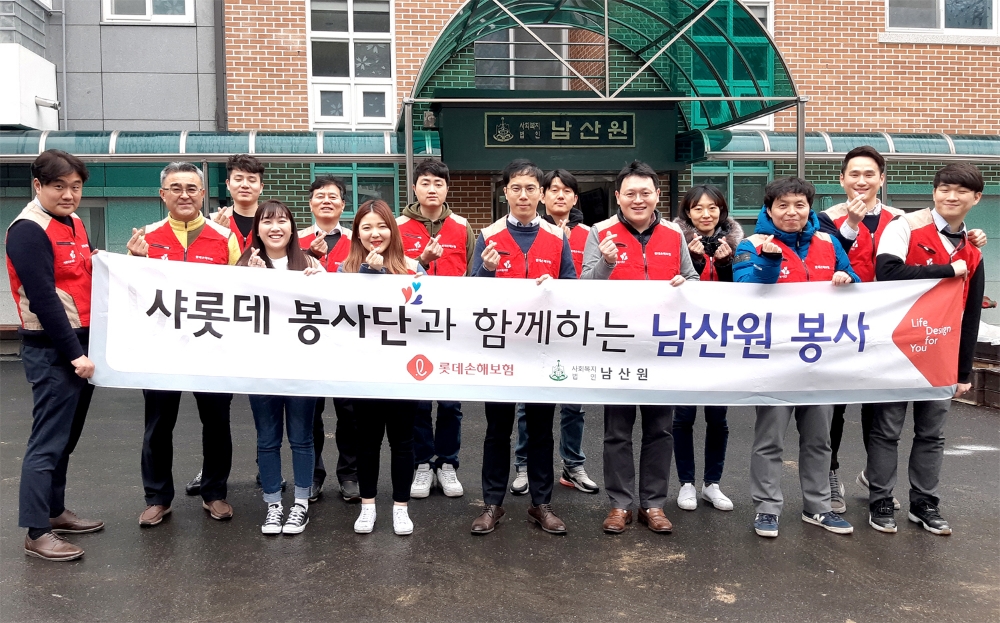 △사진=롯데손해보험