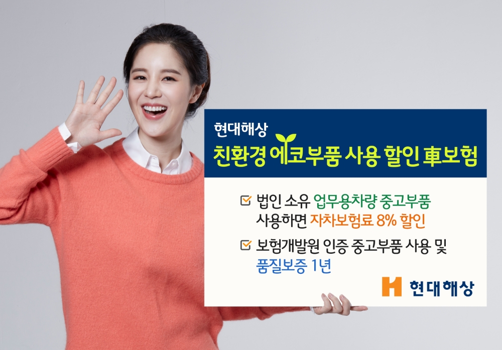 △사진=현대해상