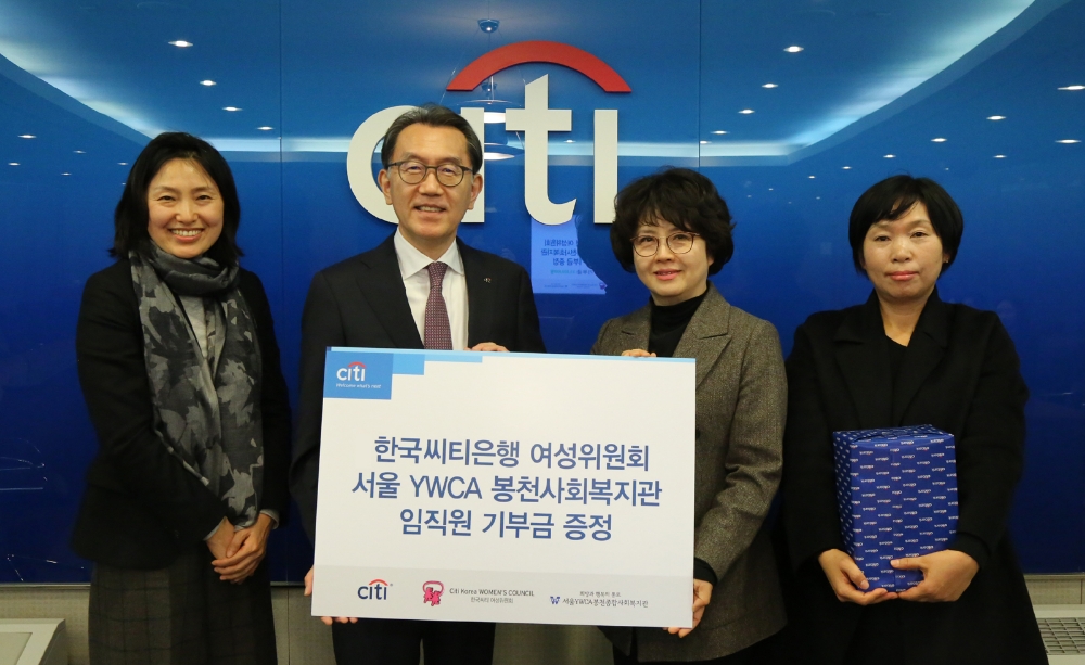 박진회 씨티은행장(왼쪽 두번째)과 여성위원회는 서울 YWCA 봉천사회복지관에 기부금을 전달했다./사진=씨티은행