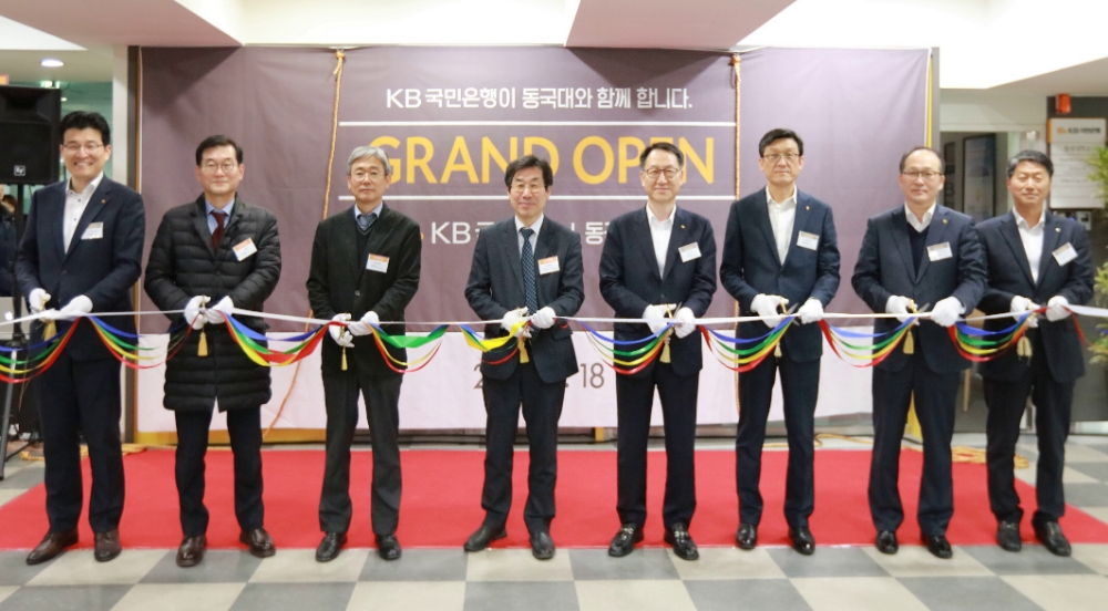 지난 18일 서울 중구 동국대학교 혜화관에서 열린 'KB동국대학교(점)' 개점식에서 관계자들이 리본 커팅식을 하고 있다. (왼쪽부터) 공영환 KB국민은행 충무로역종합금융센터 지점장, 박정훈 동국대 관리처장, 김영진 동국대 총무처장, 이의수 동국대 부총장, 김남일 KB국민은행 영업그룹 부행장, 김동현 KB국민은행 기관영업본부 전무, 강순배 KB국민은행 중앙지역영업그룹 대표, 오연귀 KB국민은행 충무로역종합금융센터 본부장. / 사진= KB국민은행