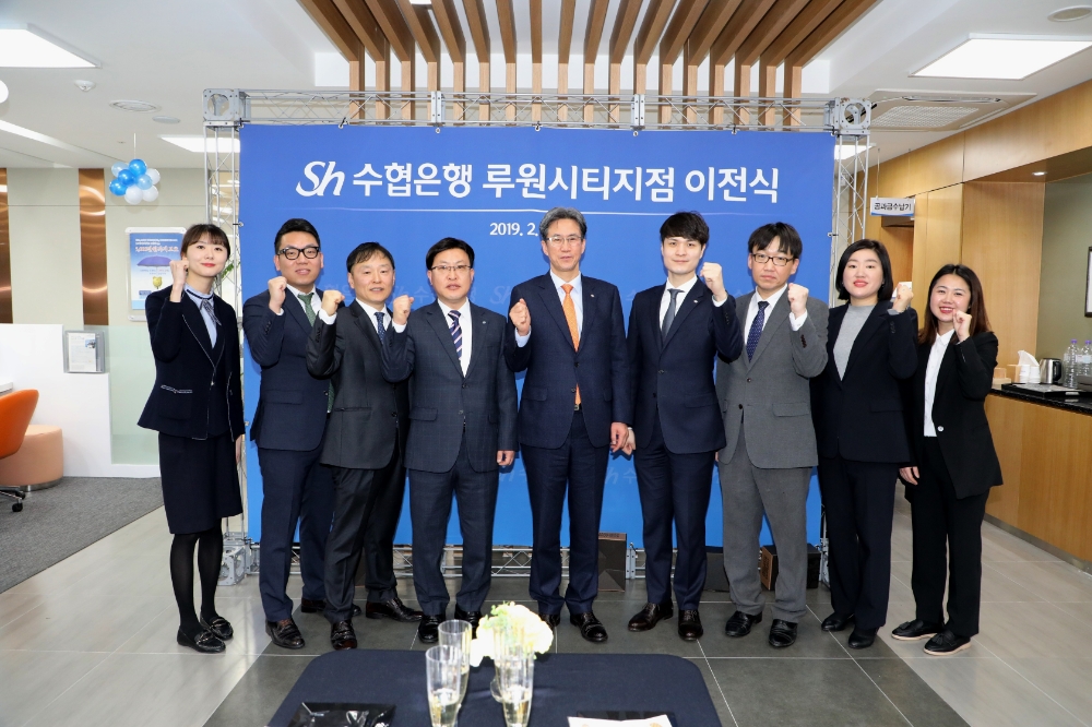 Sh수협은행은 19일, 인천 루원시티지점(옛 가좌지점)을 이전하고 기념행사를 가졌다./사진=Sh수협은행
