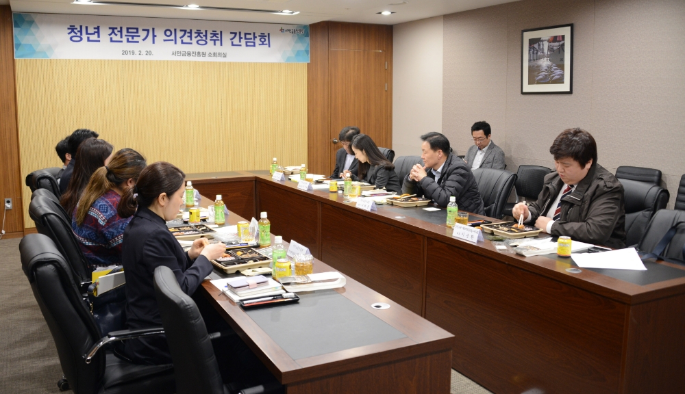 이계문 서민금융진흥원장이 20일 오전 11시 진흥원에서 청년 전문가 간담회를 개최하고 청년 대상 금융 문제, 금융교육 방향에 대해 의견을 청취하고 있다./사진=서민금융진흥원