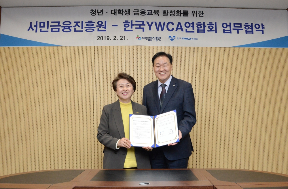 21일 이계문 서민금융진흥원 원장과 한영수 한국YWCA연합회 회장이 ‘청년· 대학생 금융교육 활성화를 위한 업무협약’을 체결했다./사진=서민금융진흥원