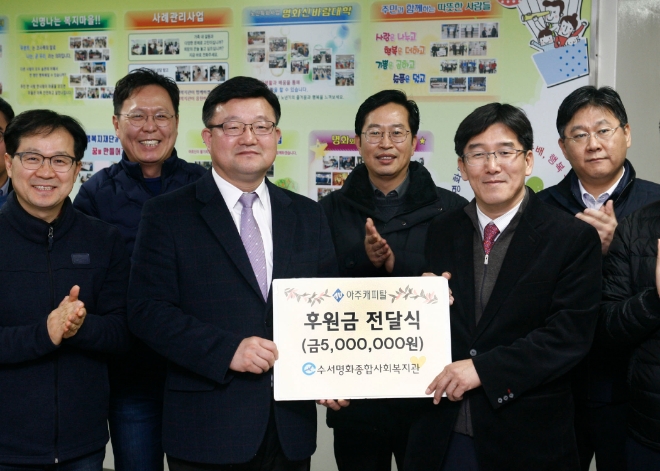 박춘원 아주캐피탈 사장(오른쪽 두번째)과 임원진이 정천모 수서명화종합사회복지관 정천모 관장(왼쪽 세번째)에게 기부금을 전달하고 있다. / 사진 = 아주캐피탈
