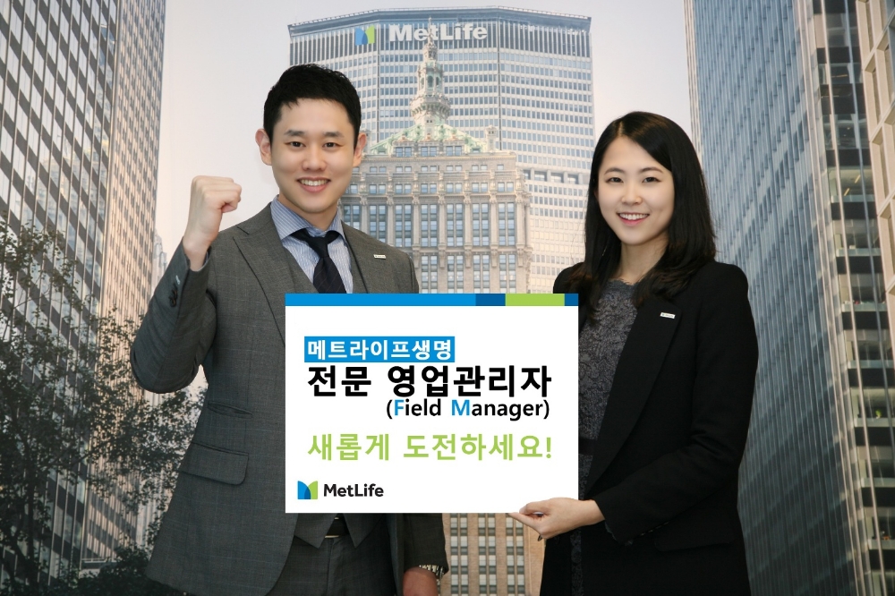 △사진=메트라이프생명