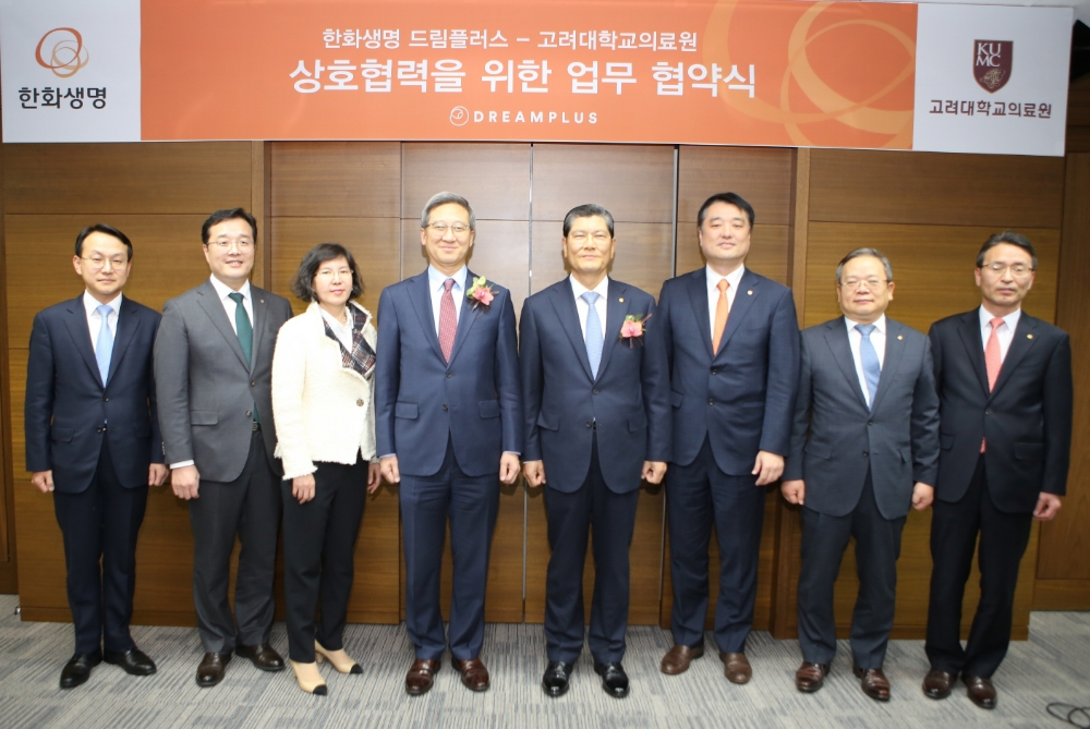 △한화생명 차남규 부회장(왼쪽에서 다섯번쨰)과 고대의료원 이기형 원장(왼쪽에서 네번째) 및 양사관계자 들이 기념촬영을 하고 있다./ 사진=한화생명