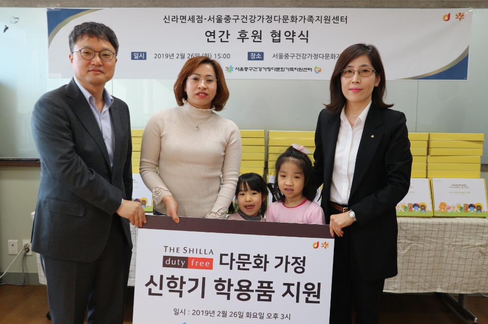 김태호 신라면세점 코리아사업부장(맨 왼쪽)과 정주원 서울 중구건강가정다문화가족지원센터장(맨 오른쪽)이 중구 가족센터의 베트남 가족 회원과 연간 후원 협약식 기념사진을 찍고 있다. /사진제공=신라면세점