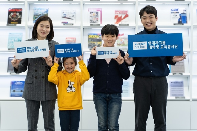 현대차, 사회공헌사업 'H-점프스쿨' 2023년까지 2배 확대