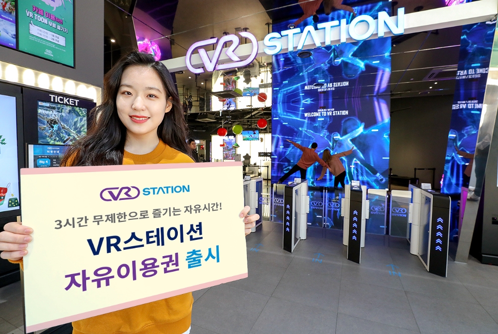 현대IT&E, 'VR 스테이션' 자유이용권 출시