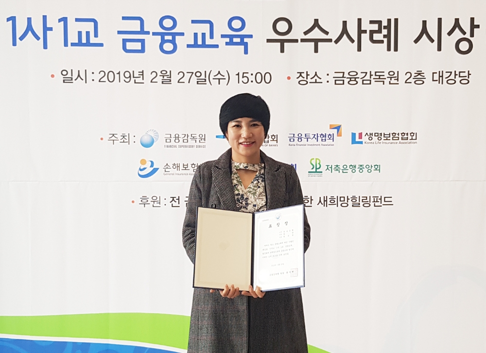 1사1교 우수 직원 시상식에서 금융감독원상을 받은 BNK경남은행 금융소비자보호부 정은순 차장./사진=BNK경남은행