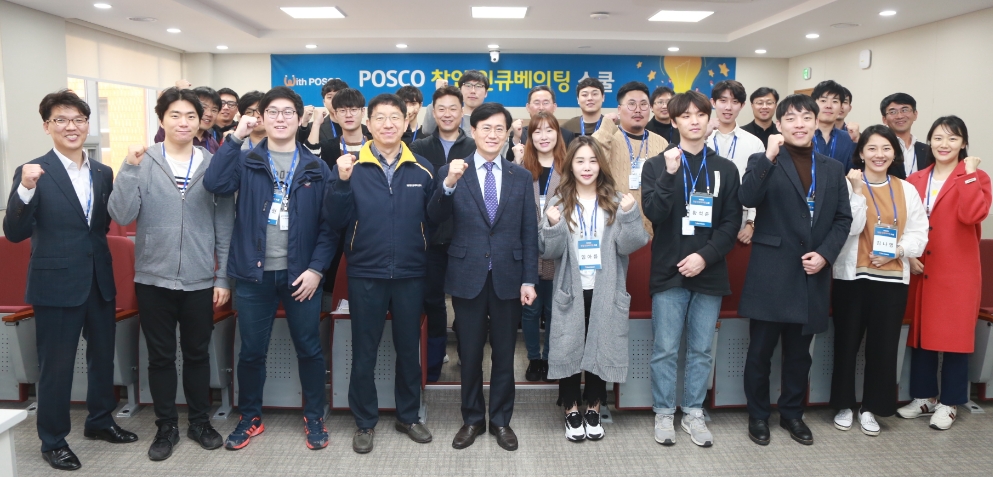 △오늘 첫 교육이 시작된 포스코 창업 인큐베이팅 스쿨 참가자들의 모습/사진=포스코