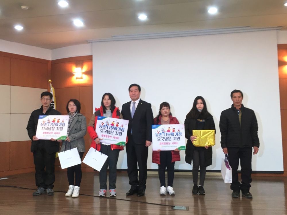 농협중앙회 강원지역본부 농촌 다문화가정 친정 나들이 지원