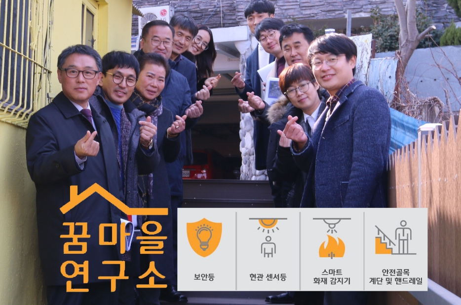 △꿈마을 연구소 창원시 완월동 완공 이후 기념 사진을 촬영한 관계자들/사진=CJ헬로