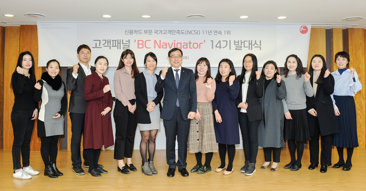 BC카드가 지난 5일 서초동 BC카드 본사에서 대학생, 직장인 등 일반인으로 구성된 고객패널 14기 발대식을 가졌다. 발대식 이후 이문환 사장(왼쪽부터 7번째)과 고객패널이 함께 파이팅을 외치고 있다. / 사진 = BC카드