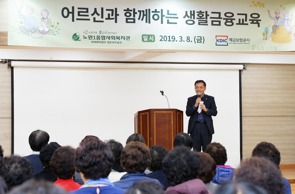 예금보험공사 위성백 사장이 8일 서울시 노원구 소재 노원1종합사회복지관에서 실시한 생활금융교육에 참석하신 어르신들께 인사말을 하고 있다./사진=예금보험공사