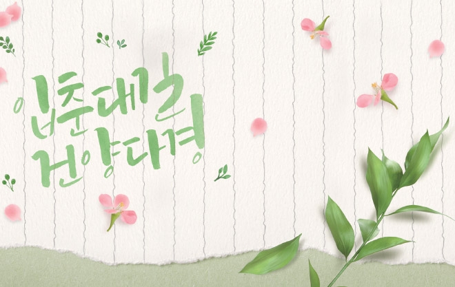 시니어도 쉽게 배우고 활용 가능한 문자예술 캘리그라피