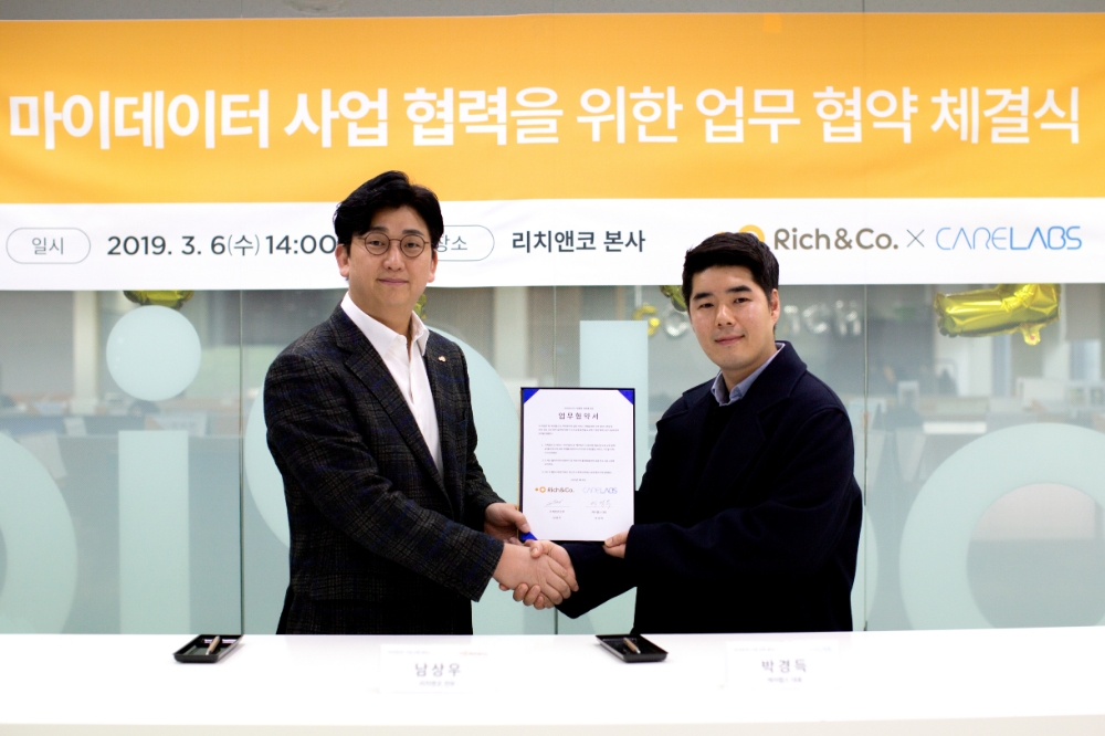 △사진=리치앤코