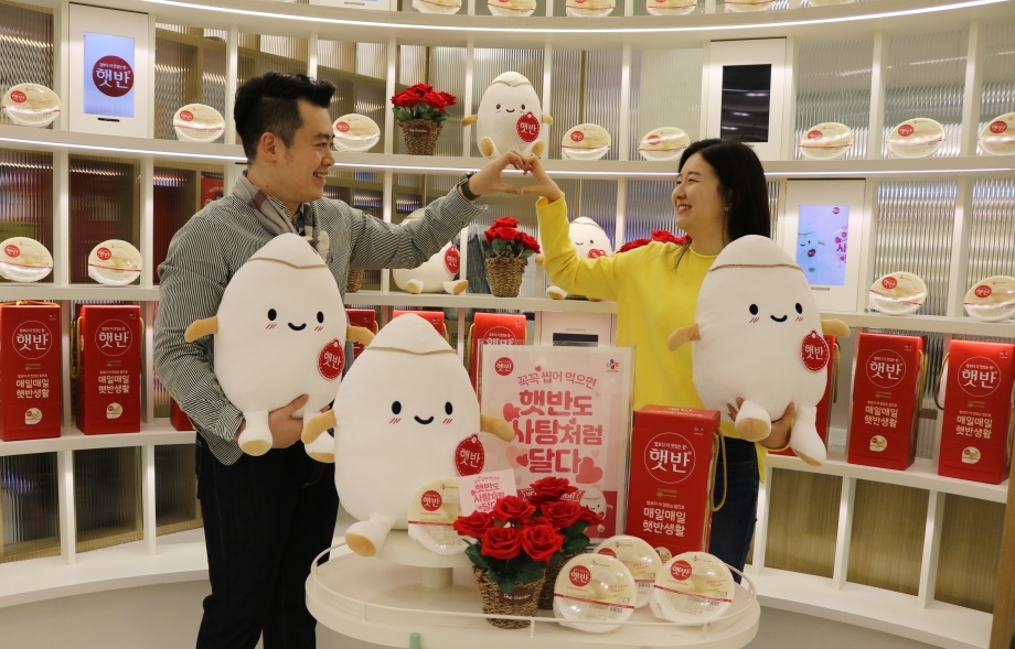 CJ제일제당, 화이트데이 기념 '햇반인형' 증정 이벤트
