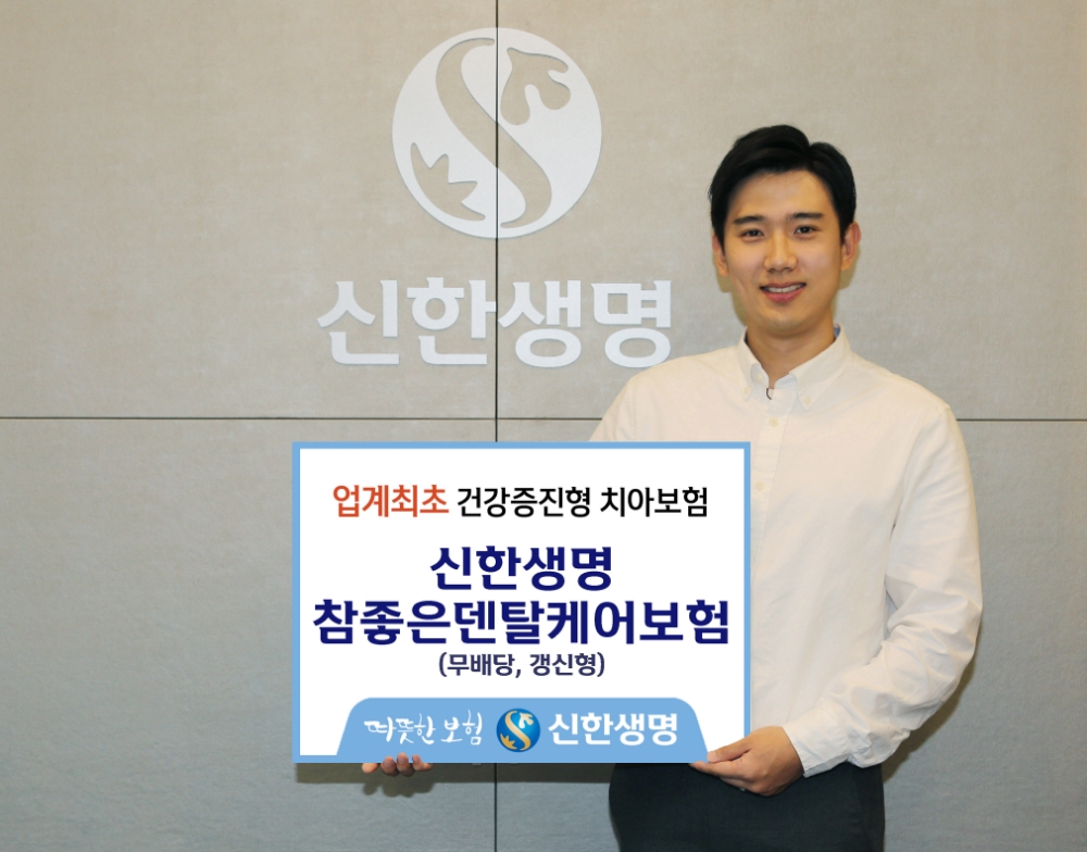 △사진=신한생명