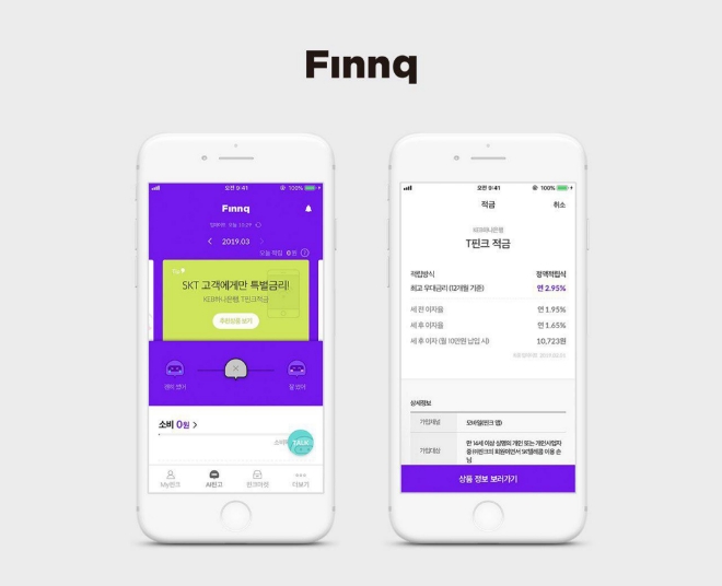 핀크, 고객 소비패턴 분석한 ‘맞춤형 적금 추천’ 서비스 출시