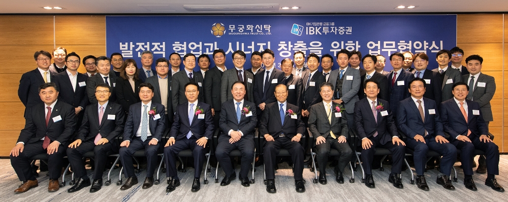 ▲IBK투자증권은 11일 서울 여의도 본사 백동아카데미홀에서 무궁화신탁과 ‘발전적 협업과 시너지 창출을 위한 업무협약(MOU)’을 체결했다고 밝혔다./사진=IBK투자증권
